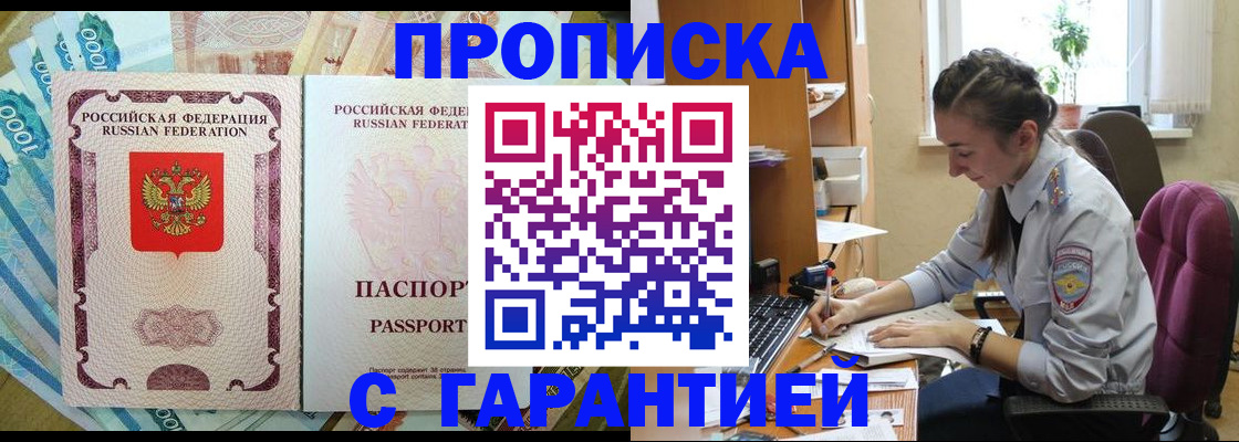 прописка для школы в Оренбурге