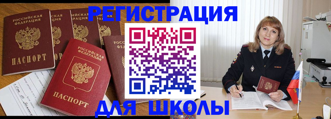 миграционный учет в Оренбурге