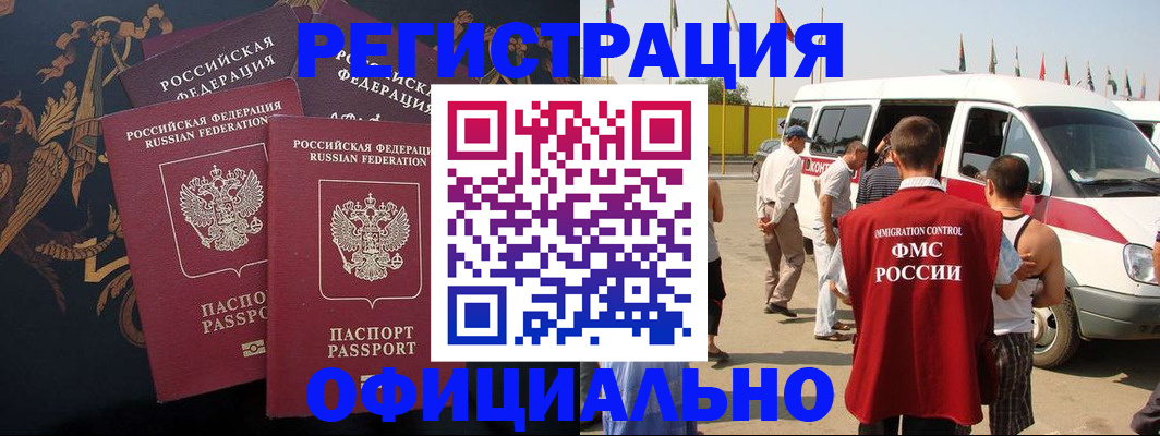 прописка паспорт в Оренбурге